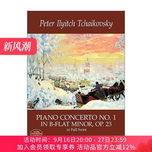 英文原版 Piano Concerto No.1 in B-Flat Minor Op.23 in Full Score 柴可夫斯基降B小调钢琴协奏曲 Op.23全谱 英文版