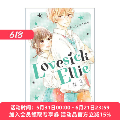 英文原版 Lovesick Ellie 3 烦恼着恋爱的惠莉3 同名电影原著漫画 Fujimomo藤 英文版 进口英语原版书籍
