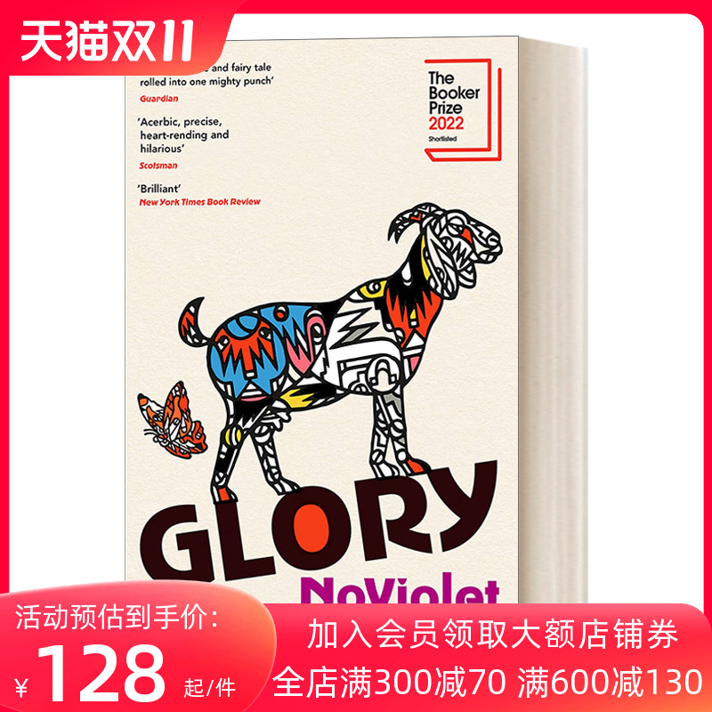 英文原版小说 Glory 荣耀 诺维奥莱特·布拉瓦约 2022布克奖长名单 精装 英文版 进口英语原版书籍