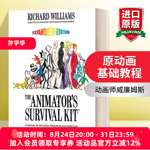 原动画基础教程 英文原版 The Animator's Survival Kit 英文版 进口英语原版书籍
