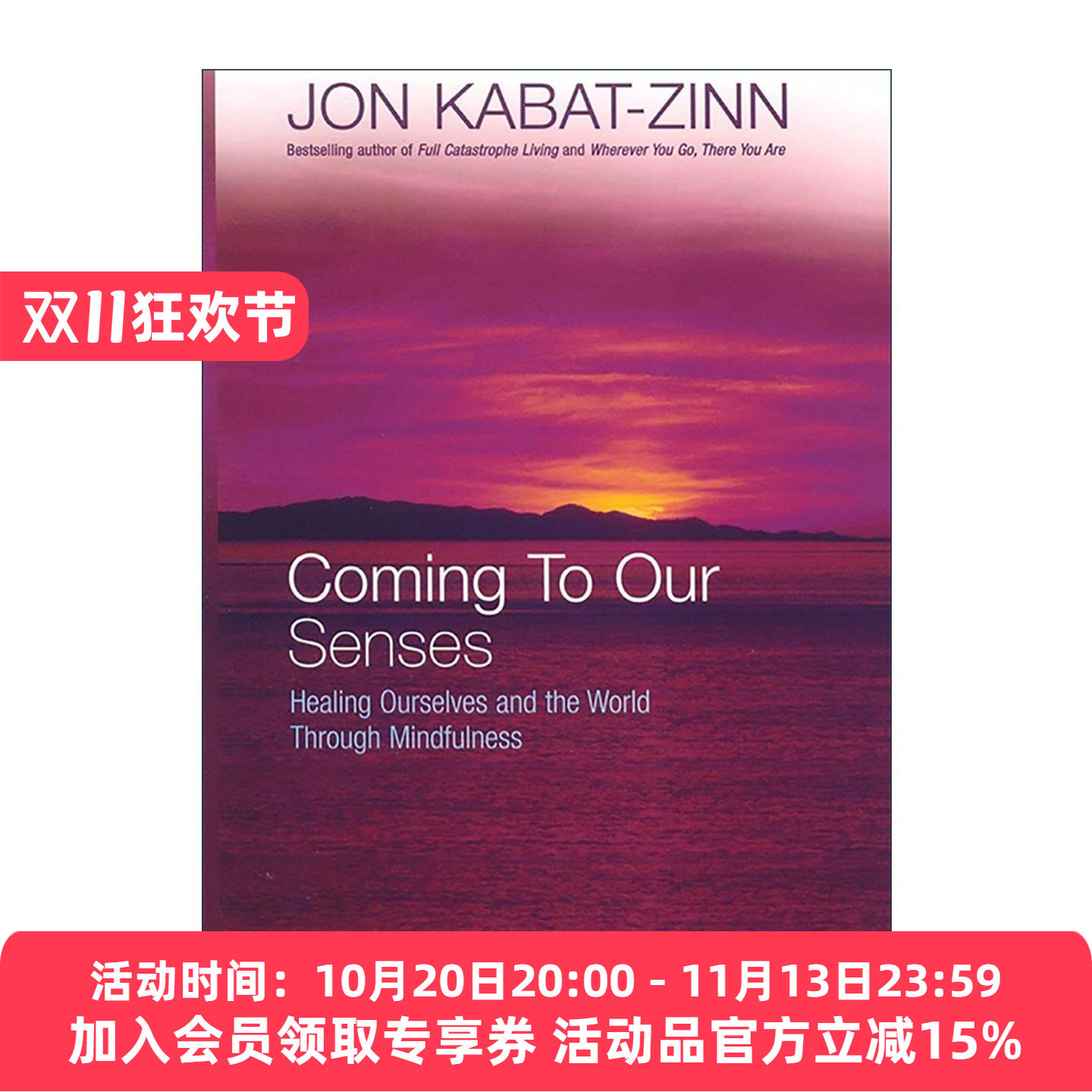 英文原版 Coming to Our Senses 恢复理智 正念疗愈 心理学 乔恩·卡巴金 英文版 进口英语原版书籍