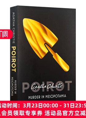 英文原版 Poirot — Murder in Mesopotamia 大侦探波洛系列 古墓之谜 阿加莎侦探推理小说 英文版 进口英语原版书籍