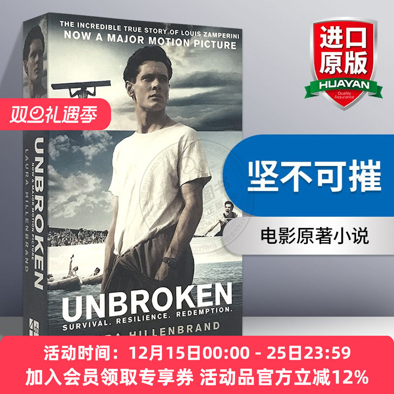 一个关于生存、韧性和救赎的二战故事