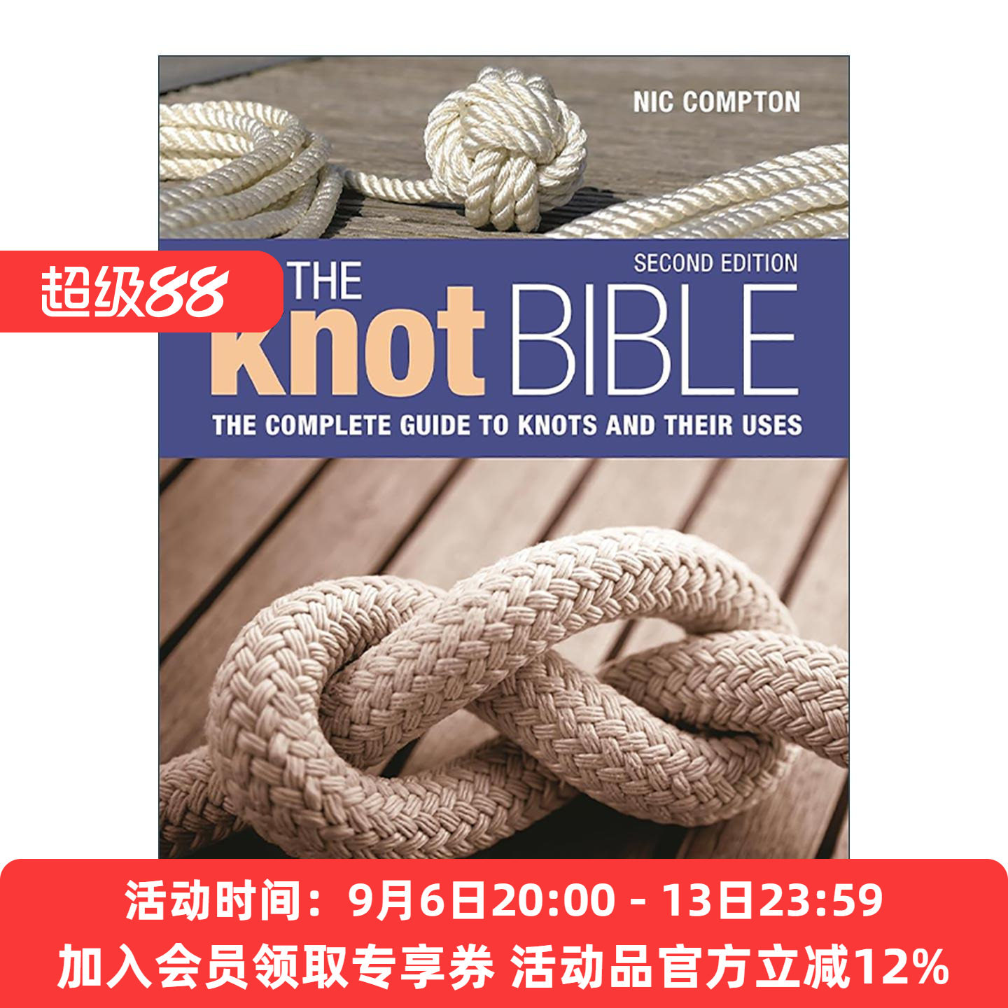英文原版 The Knot Bible 绳结知识实用指南 精装 海员及登山垂钓爱好者的绳结宝典 英文版 进口英语原版书籍