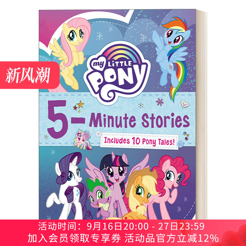 小马宝莉 5分钟故事集 英文原版 My Little Pony 5-Minute Stories 英文版 进口英语原版书籍