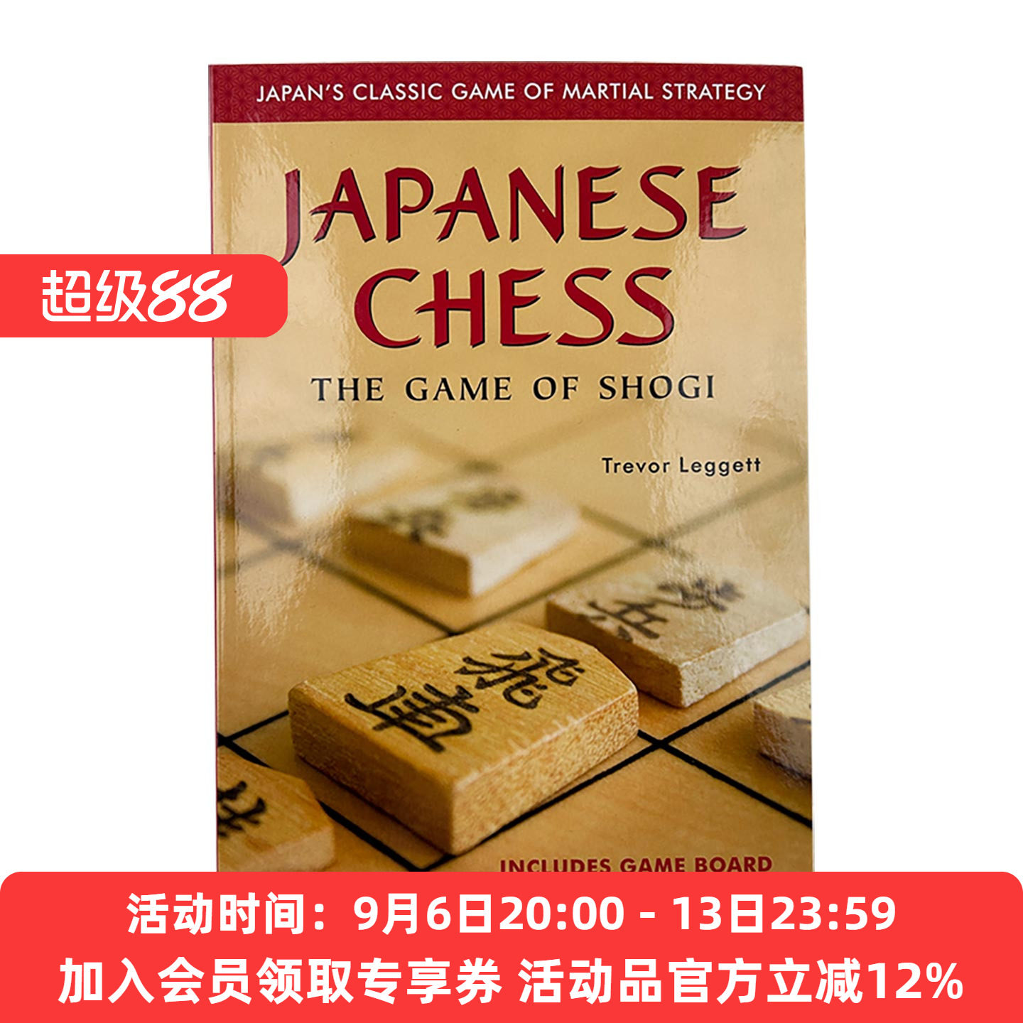 英文原版 Japanese Chess 日本象棋 将棋 终极战略指南 Trevor Leggett 英文版 进口英语原版书籍
