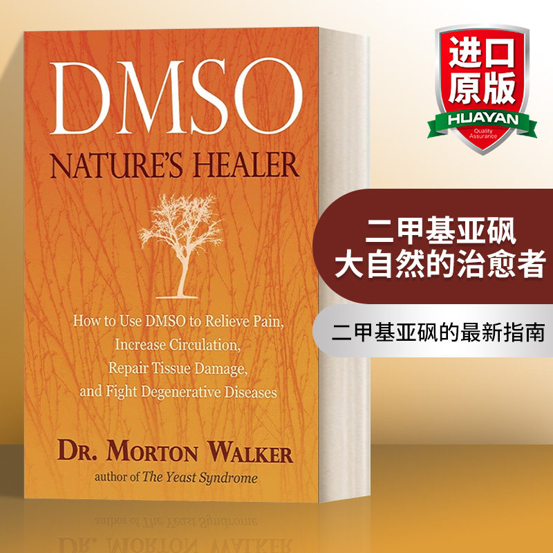 英文原版 DMSO Nature's Healer 二甲基亚砜 大自然的治愈者 另类疗法 医学 健康 Morton Walker 英文版 进口英语原版书籍