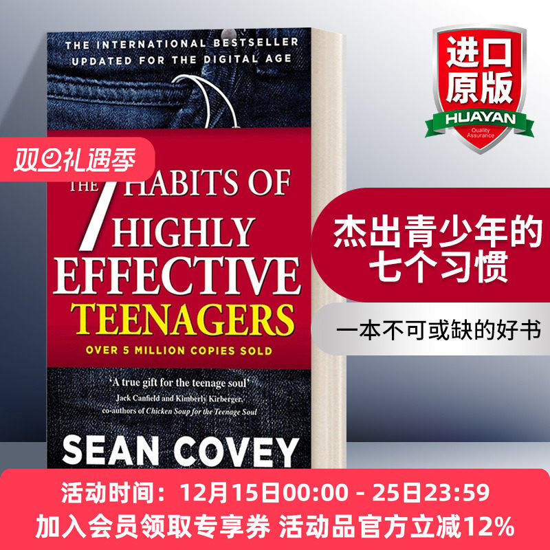 英文原版 The 7 Habits Of Highly Effective Teenagers 杰出青少年的七个习惯 柯维 英文版 进口英语原版书籍