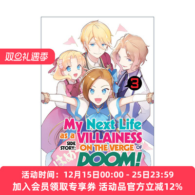 英文原版 My Next Life as a Villainess Side Story On the Verge of Doom Vol.3 转生成为了只有乙女游戏破灭Flag的邪恶大小姐