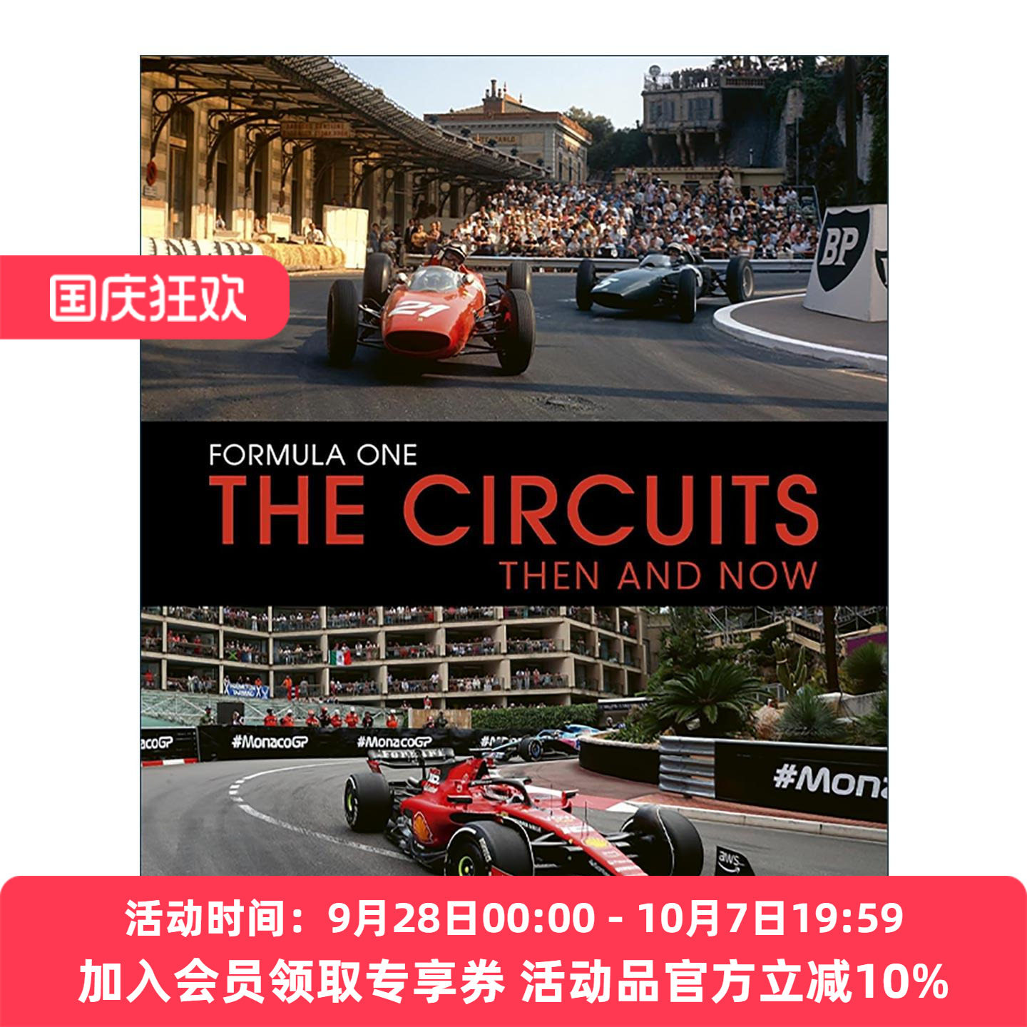 英文原版 一级方程式赛道 过去和现在 Formula One The Circuits Then and Now F1赛车赛道历史精装 英文版 进口英语原版书籍