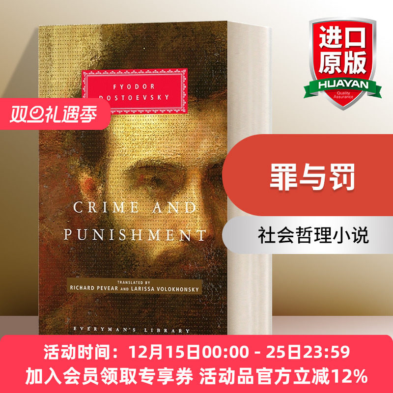 英文原版 Crime And Punishment 罪与罚 陀思妥耶夫斯基 Everyman精装版 英文版 进口英语原版书籍