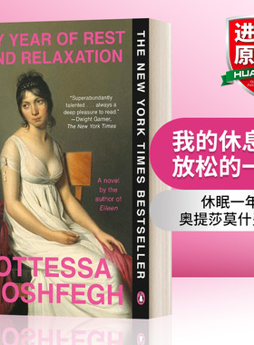 我的休息和放松的一年 英文原版小说 My Year Of Rest And Relaxation 年度图书 纽约时报畅销书 英文版 进口英语原版书籍