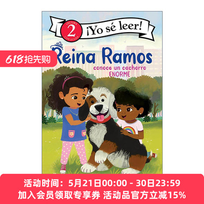 原版 Reina Ramos conoce un cachorro ENORME 雷娜·拉莫斯遇见了一只大狗狗 西班牙语版 I Can Read Level 2分级阅读 进口书籍