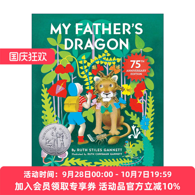 我爸爸的小飞龙 英文原版 My Father's Dragon 1949纽伯瑞银奖 75周年纪念版 精装收藏版 英文版 进口英语原版书籍