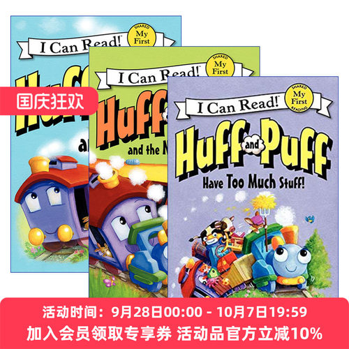 HuffandPuff哈夫与帕夫
