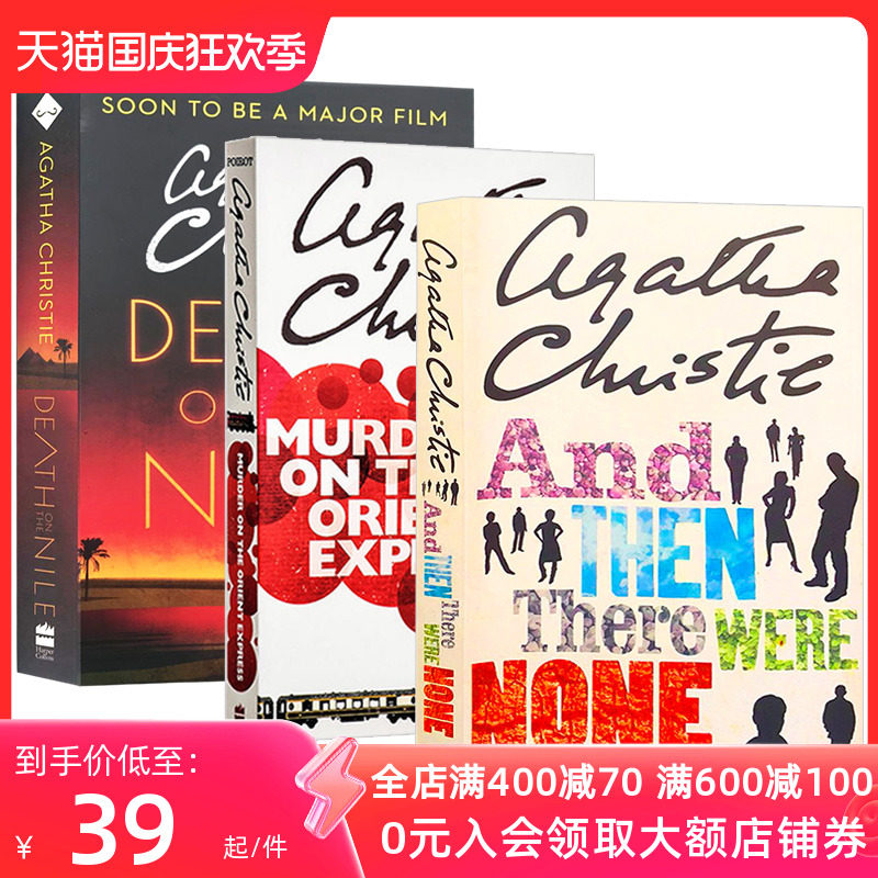 阿加莎三部曲英文原版小说尼罗河上的惨案Death on the Nile+东方快车谋杀案+无人生还阿加莎系列3册英语原版进口书籍_虎窝淘