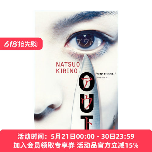 越界  英文原版小说 Out 桐野夏生 日本推理作家协会奖 英文版 进口英语原版书籍