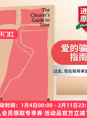 爱的骗子指南 英文原版 The Cheater's Guide to Love 费伯故事系列 英文版进口原版英语书籍 Junot Diaz