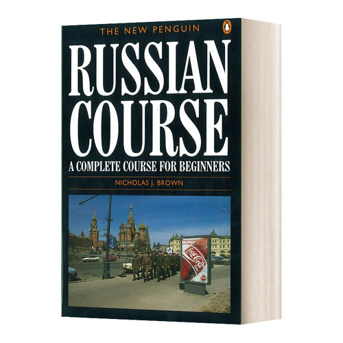 新企鹅俄语课程 英文原版 The New Penguin Russian Course 初学者的完整课程 英文版 进口英语原版书籍