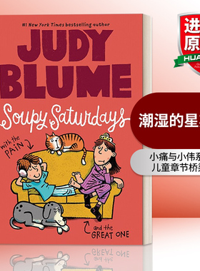 英文原版 Soupy Saturdays Pain and the Great One 01 小痛与小伟系列1 潮湿的星期六 儿童章节桥梁书 英文版 进口英语原版书籍