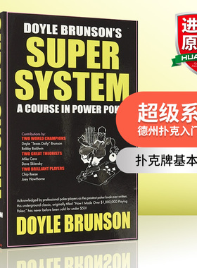 英文原版 Doyle Brunson's Super System 超级系统 德州扑克入门宝典 英文版 进口英语原版书籍