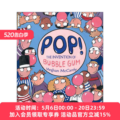 英文原版 Pop 泡泡糖的发明 精装绘本 Meghan McCarthy 英文版 进口英语原版书籍