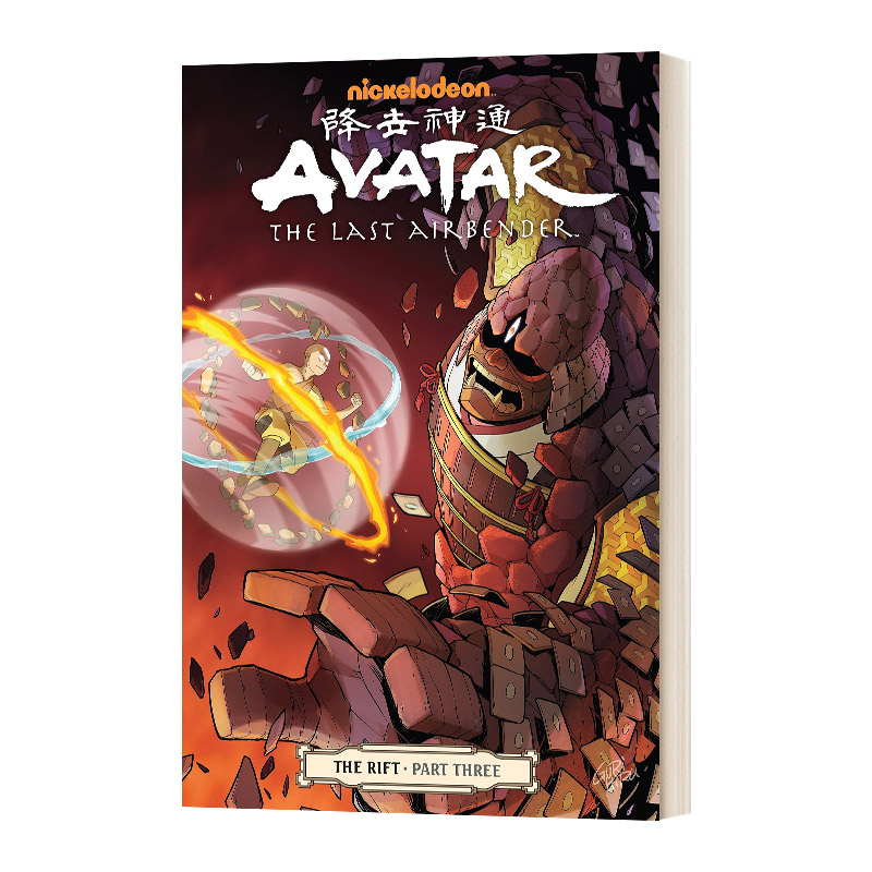 英文原版 Avatar The Last Airbender The Rift Part 3 降世神通 最后的气宗 裂谷3 英文版 进口英语原版书籍