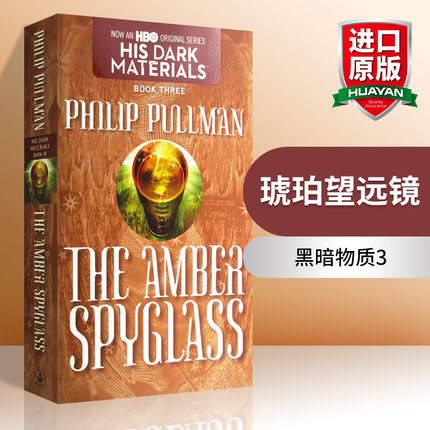 黑暗物质3 英文原版 The Amber Spyglass 琥珀望远镜 Philip Pullman 英文版 进口英语原版书籍
