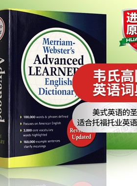 韦氏高阶英语词典 英文原版字典 Merriam Webster's Advanced Learner's English Dictionary 英文版韦氏英英词典 进口工具书正版