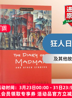 正版 狂人日记 英文原版 The Diary of a Madman and Other Stories 俄国文学小说 进口书 果戈里 英文版