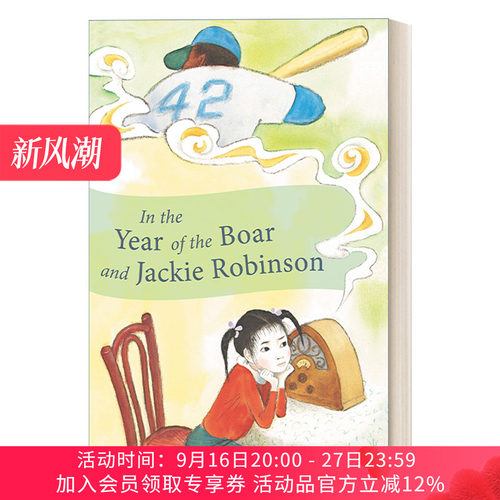 猪年的棒球王 英文原版 In the Year of Boar and Jackie Robinson 美国华人移民女孩的故事 英文版 进口英语原版书籍