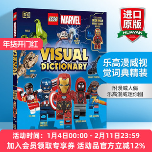 乐高漫威视觉词典精装 英文原版 LEGO Marvel Visual Dictionary 附漫威人偶 英文版 进口英语原版书籍