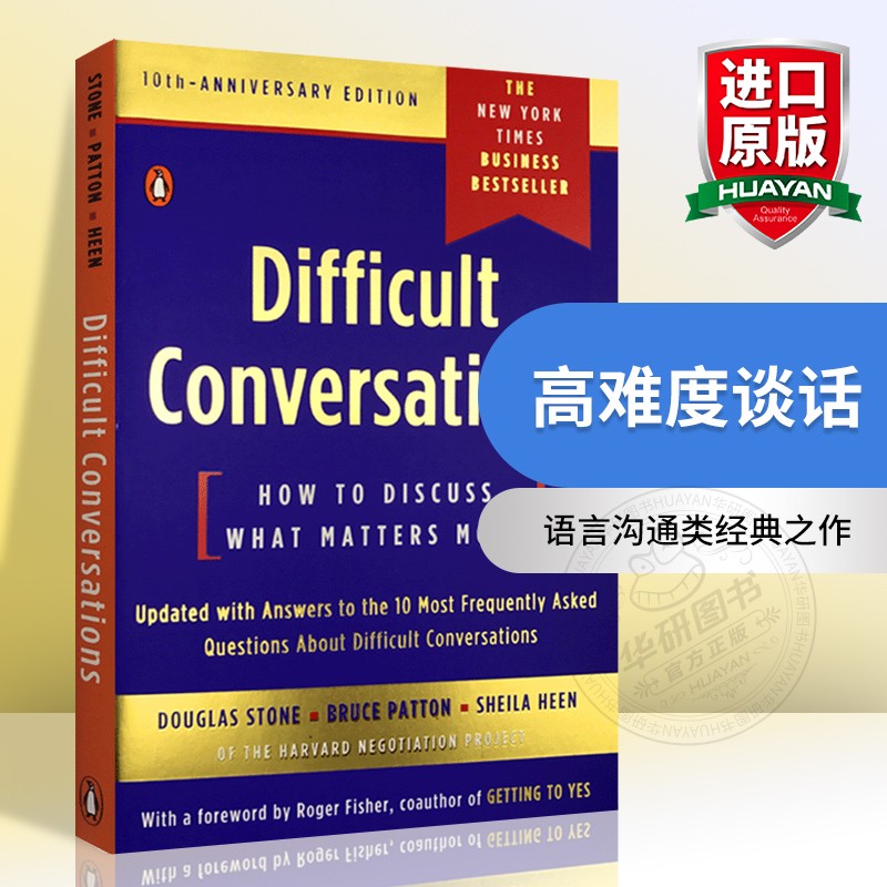 高难度谈话 英文原版书 Difficult Conversations 哈佛谈判小组15年潜心研究成果 麻省理工推荐书目 全英文版进口书籍 书籍/杂志/报纸 经济管理类原版书 原图主图