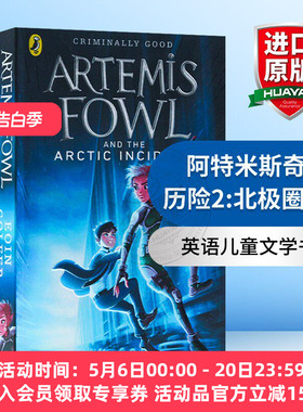 阿特米斯奇幻历险2 北极圈大战 英文原版小说 Artemis Fowl The Arctic Incident 欧因科弗 Eoin Colfer 英语儿童文学书籍