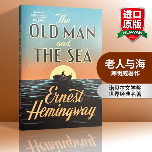 老人与海英文原版小说