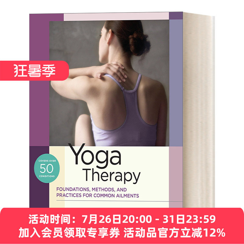 英文原版 Yoga Therapy 瑜伽疗法 常见疾病治疗的基础 方法和练习 Mark Stephens 英文版 进口英语原版书籍