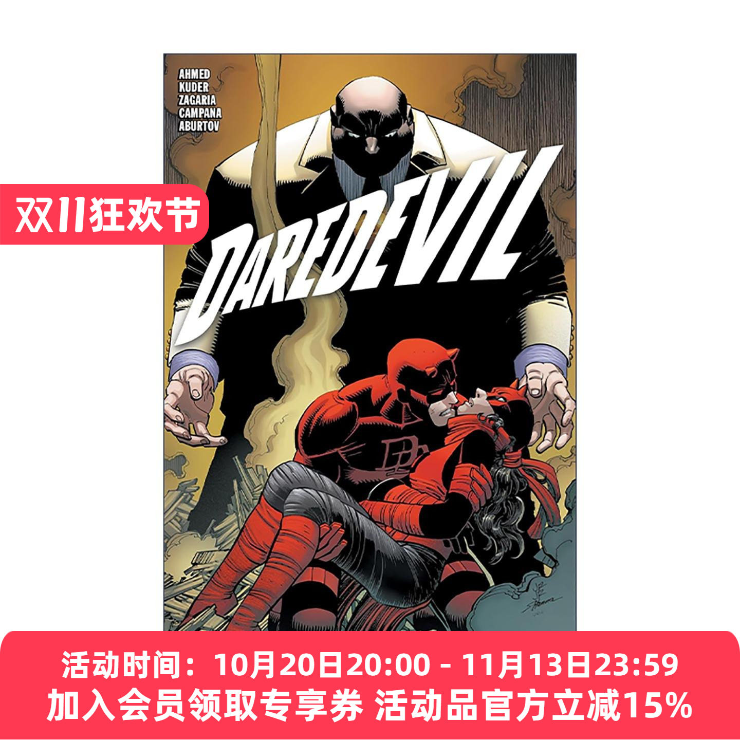 英文原版 Daredevil By Saladin Ahmed Vol.3 Living Hell 超胆侠 卷三 人间炼狱 漫威漫画 英文版 进口英语原版书籍
