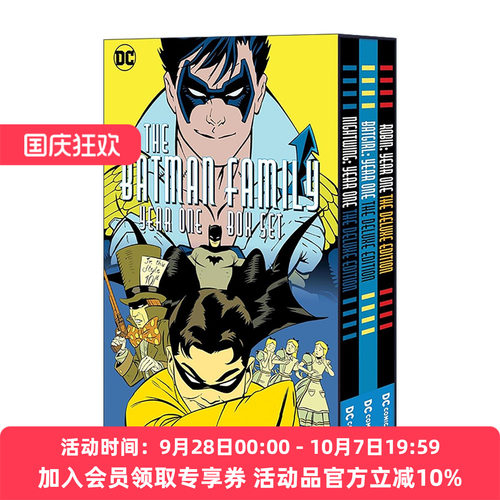 英文原版 The Batman Family Year One Box Set 蝙蝠侠家族 元年 三册豪华版盒装套装 DC漫画 罗宾 英文版 进口英语原版书籍