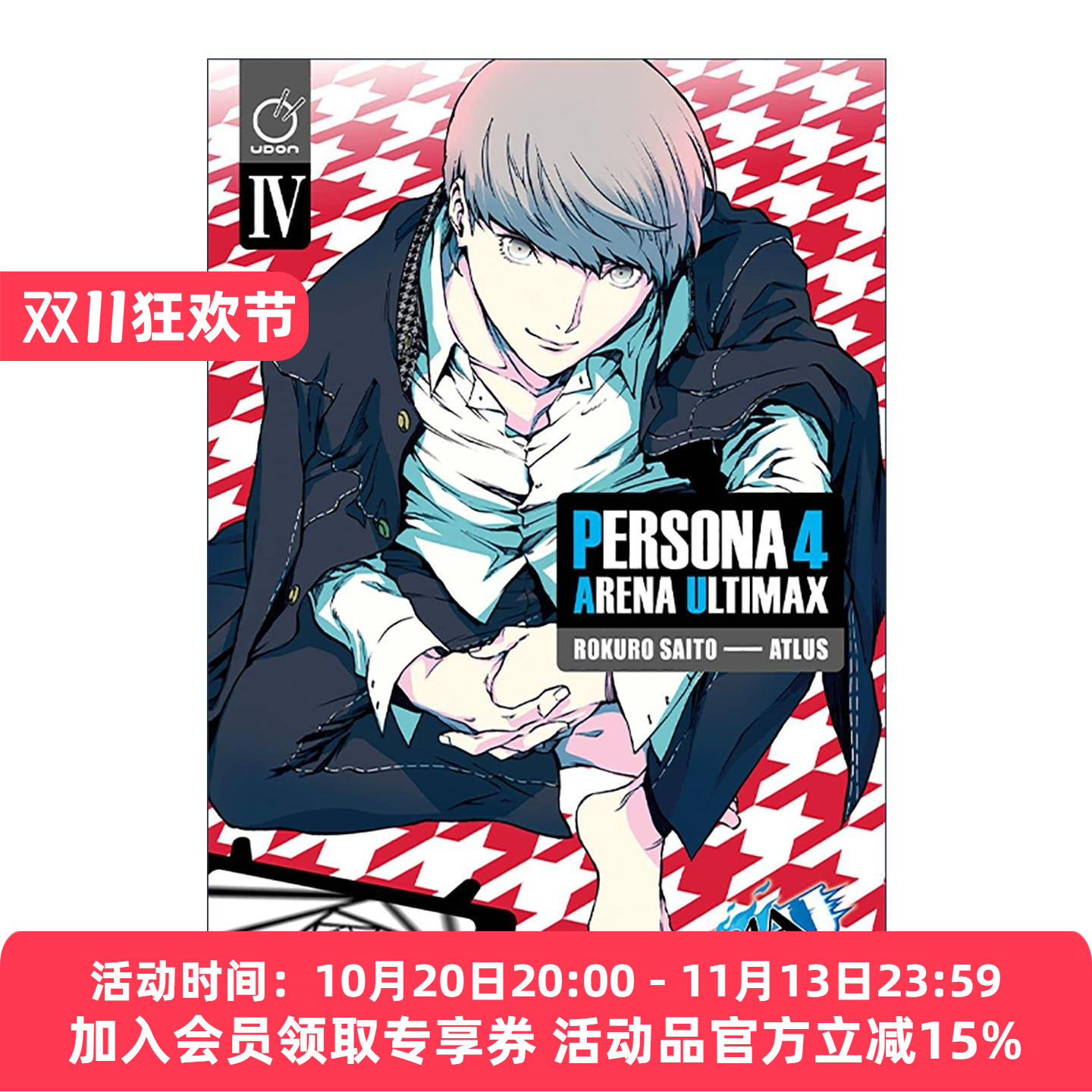 英文原版 Persona 4 Arena Ultimax Volume 4 女神异闻录4 终极午夜竞技场 漫画卷四 英文版 进口英语原版书籍