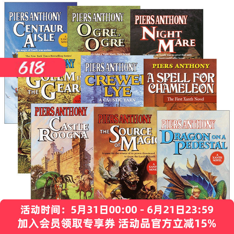 英文原版小说 Xanth 赞斯系列9册 Piers Anthon皮尔斯&middot;安东尼 宾克的魔法 魔法之源 齿轮上的傀儡 英文版 进口英语原版书籍