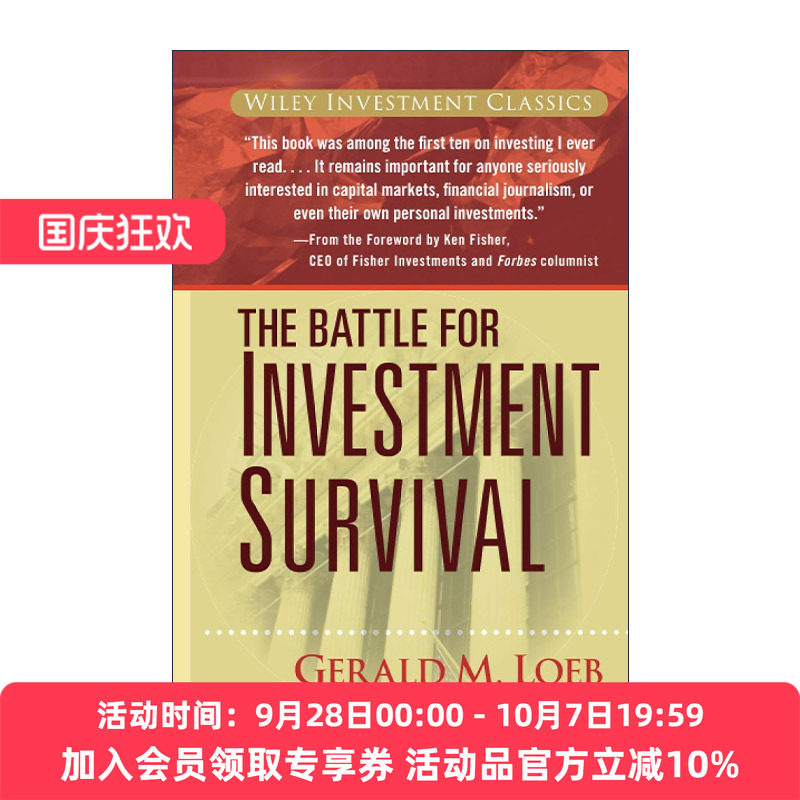 英文原版 The Battle for Investment Survival 投资生存之战 精装 股市投资生死战 Gerald Loeb 英文版 进口英语原版书籍