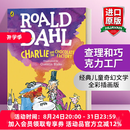 罗尔德·达尔全彩插画版英文版