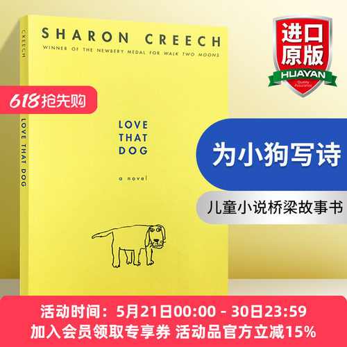 英文原版为小狗写诗小说桥