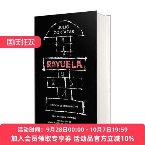 西班牙语原版小说 Rayuela / Hopscotch. Commemorative Edition 跳房子 西班牙语版 新精装纪念版 Julio Cortazar 进口原版书籍