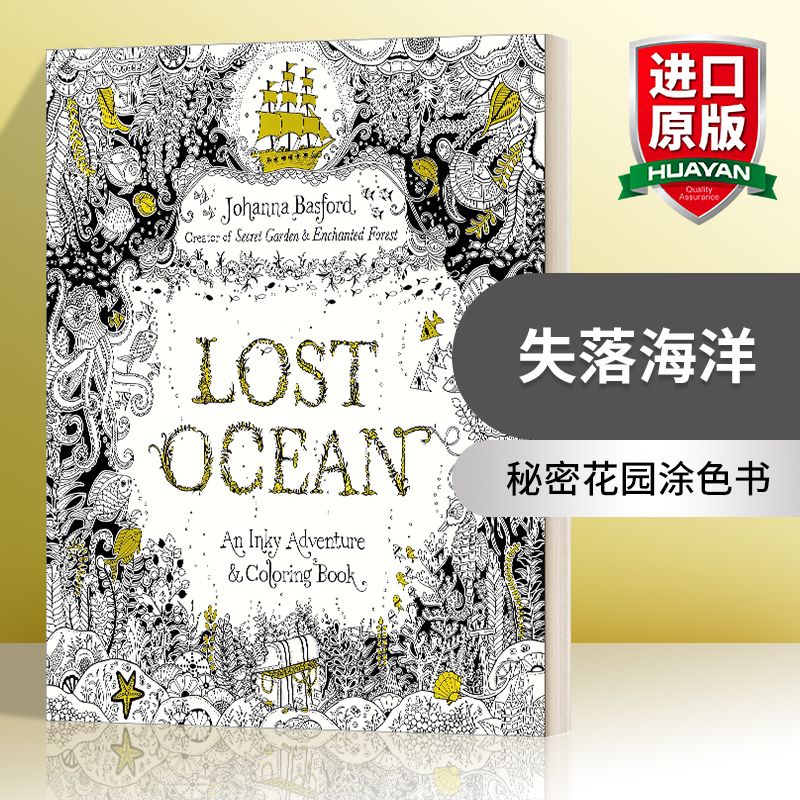 英文原版迷失海洋秘密花园3
