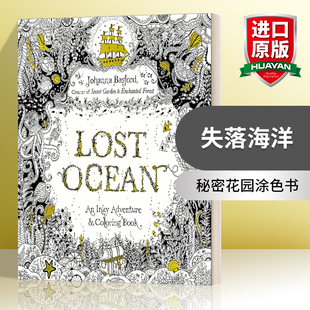 迷失海洋 秘密花园3 进口英语原版 Lost 书籍 英文版 Ocean 乔汉娜·贝斯福 英文原版 成人手绘涂色书