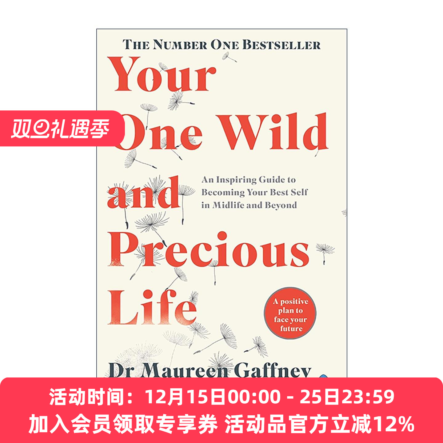 英文原版 Your One Wild and Precious Life 人生正当时 重塑自我的发展心理学 爱尔兰知名临床心理学家Maureen Gaffney 英文版