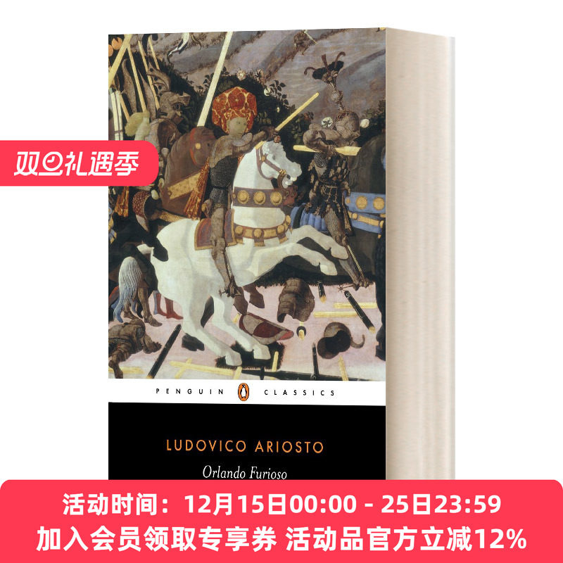 疯狂的奥兰多 英文原版 Orlando Furioso A Romantic Epic 浪漫史诗 上 企鹅经典 Penguin Classics 英文版 进口英语原版书籍