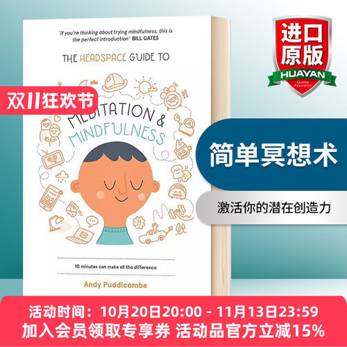 简单冥想术激活你的潜在创造力