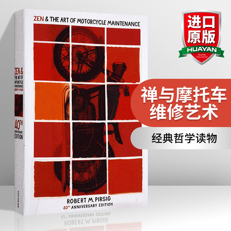 禅与摩托车维修艺术英文版
